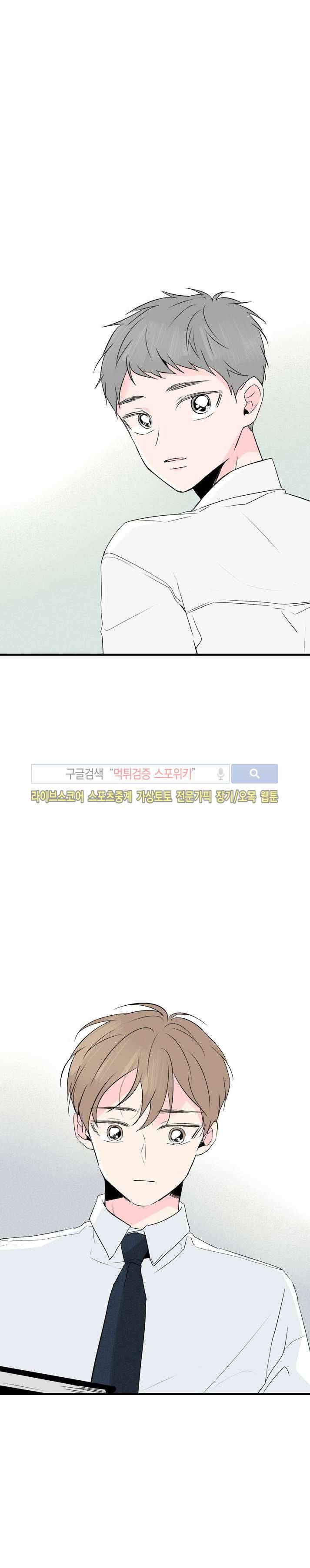 우리사이에 비밀이 어딨어? 2부 2화 33
