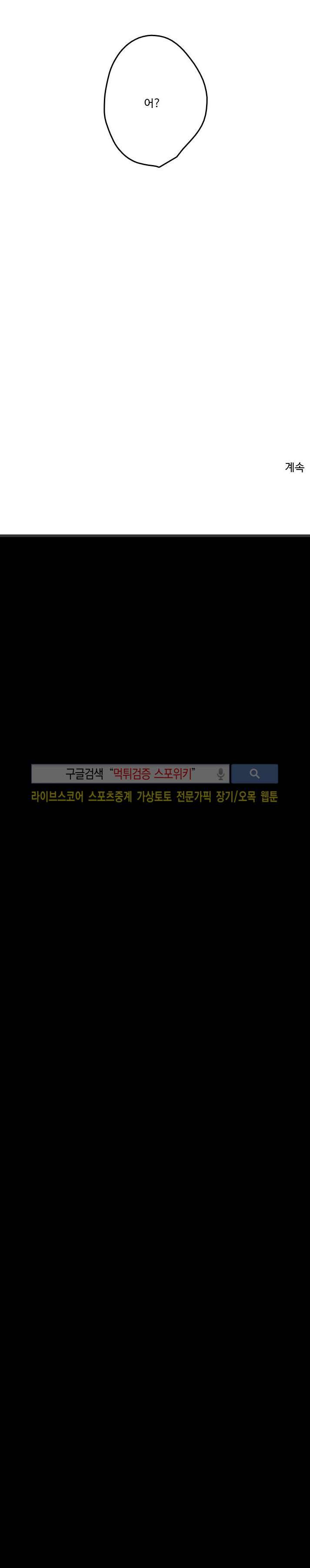 우리사이에 비밀이 어딨어? 2부 2화 34