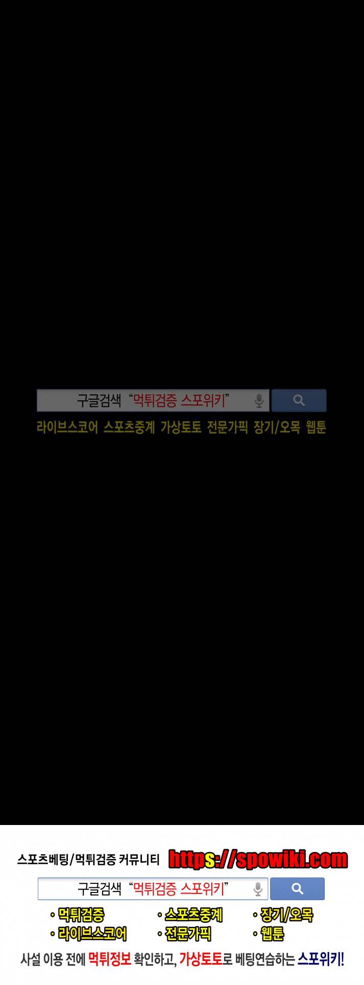 우리사이에 비밀이 어딨어? 2부 2화 35