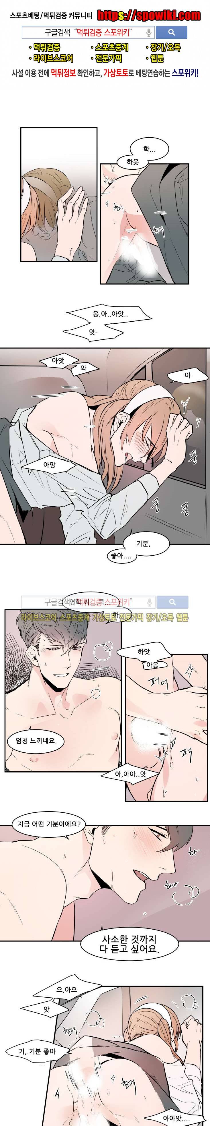 크고도 아름다워 46화 1