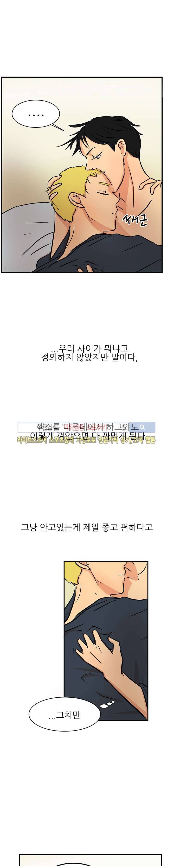 완전꿀맛 27화 4