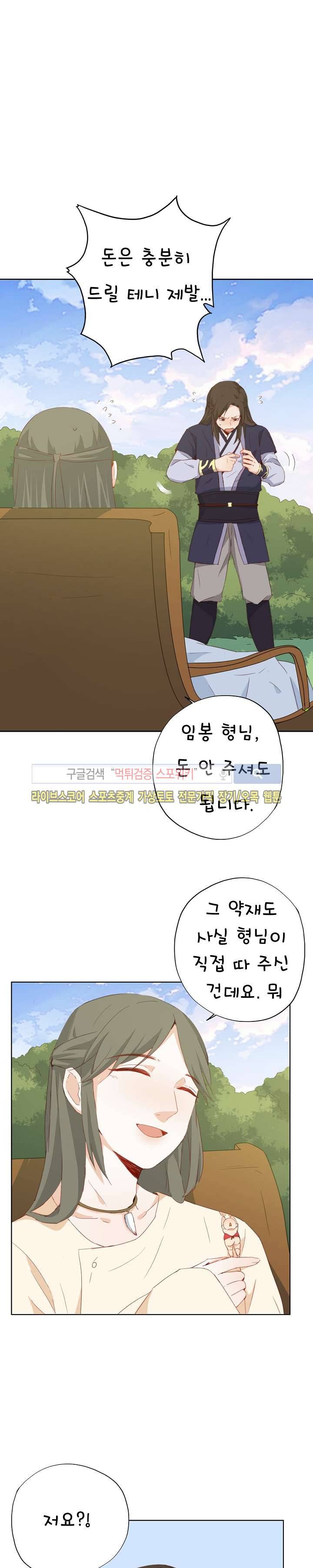 경화연 23화 5