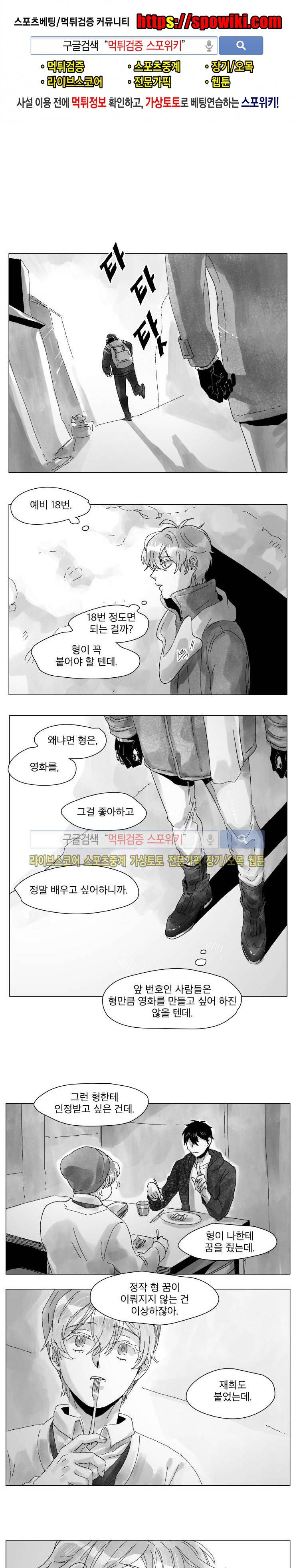 멜로드라마의문법 32화 1