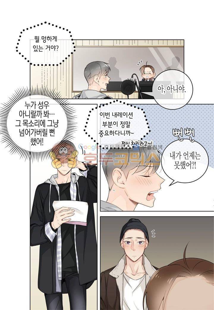 거의 사랑해 16화 4