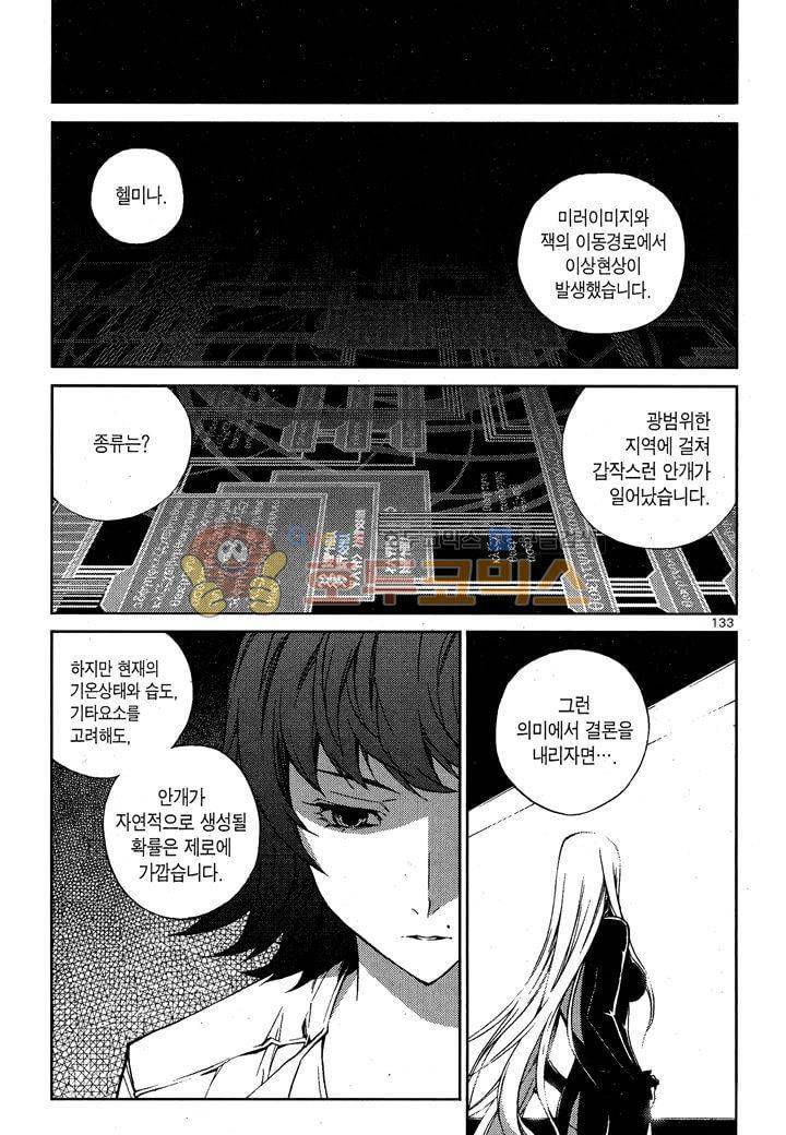 잭 프로스트 34화 4