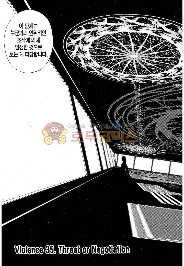 잭 프로스트 34화 5