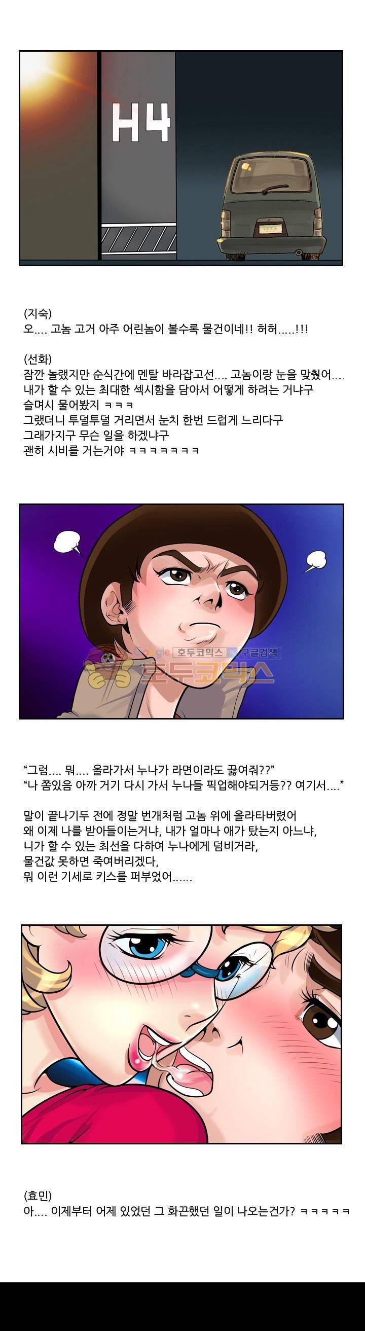 구라구라 10화 1