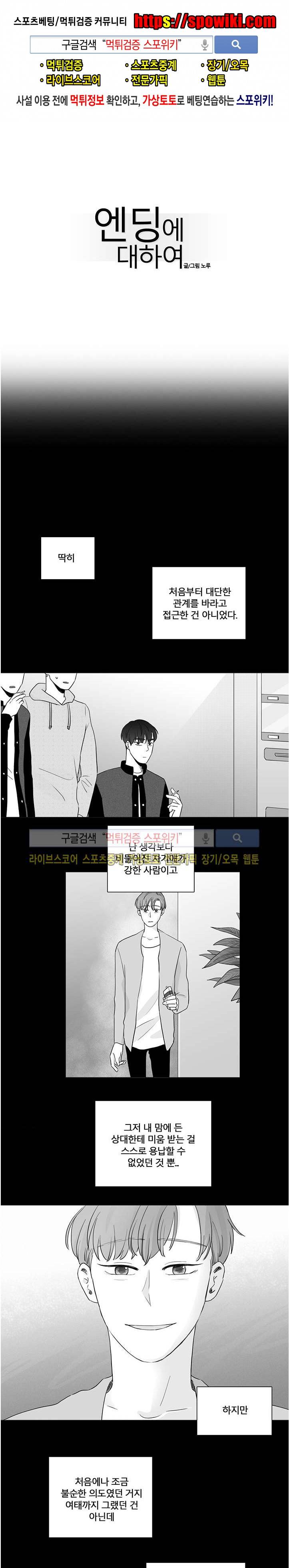 BL 단편선을 부탁해! 엔딩에 대하여 (중) 1