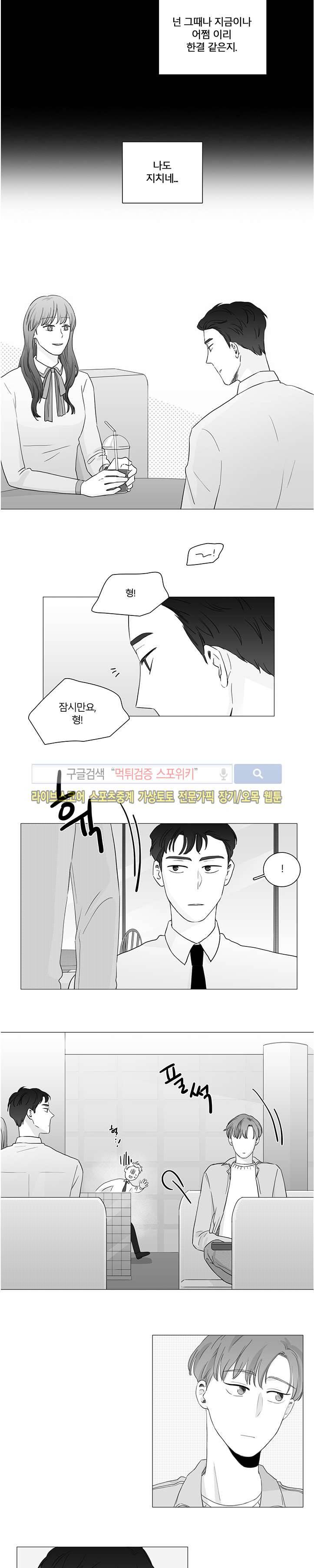 BL 단편선을 부탁해! 엔딩에 대하여 (중) 2