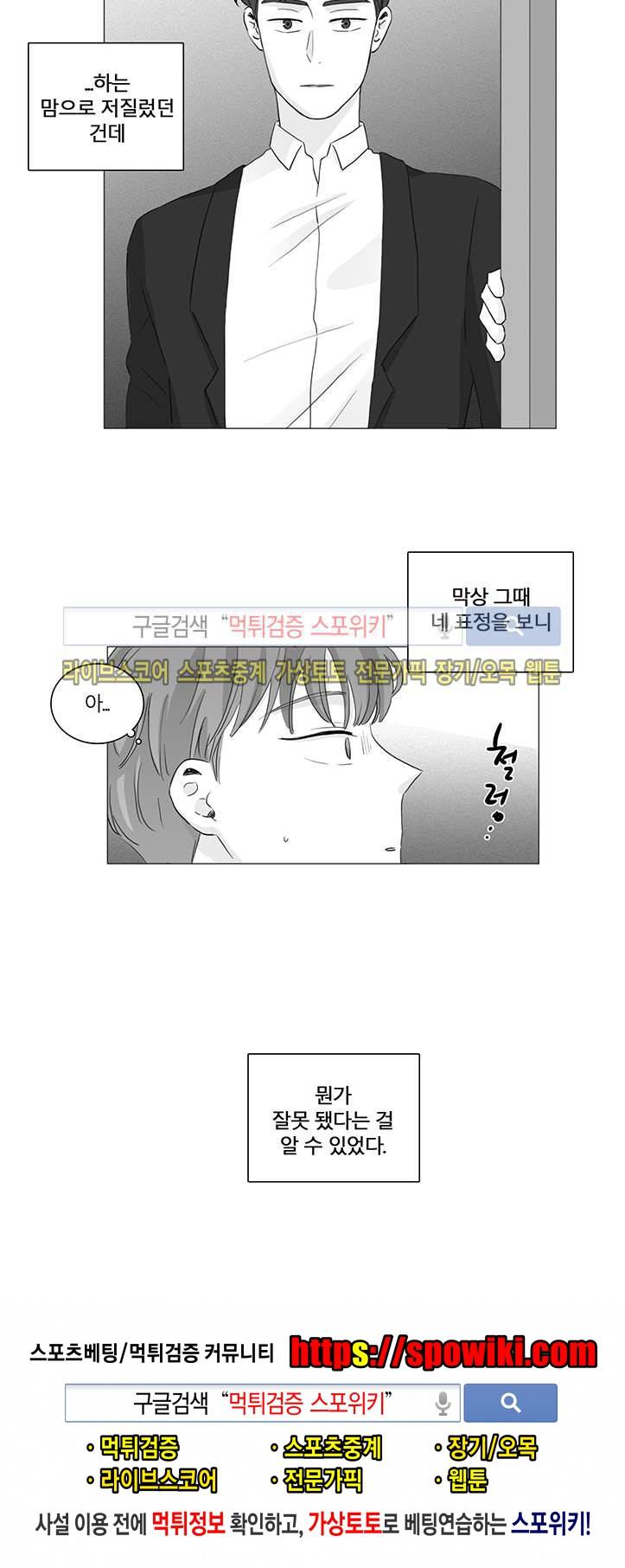 BL 단편선을 부탁해! 엔딩에 대하여 (중) 13