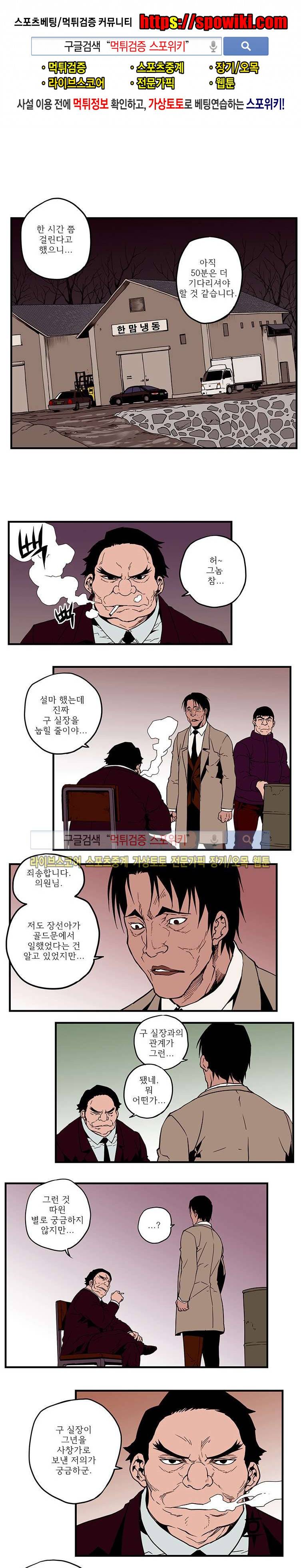 선택받은 아가씨 35화 1