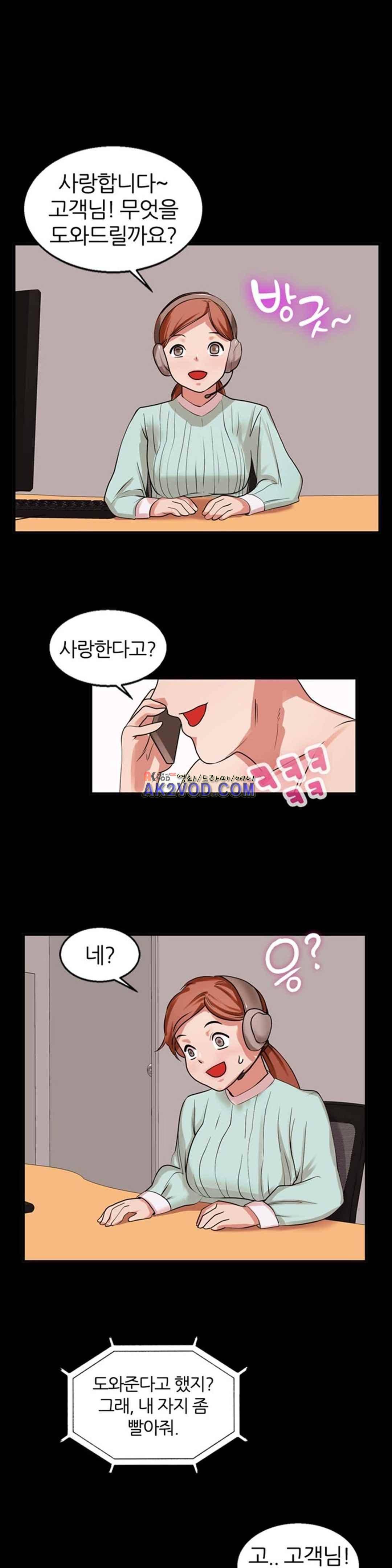 탐욕심판대 31화 1