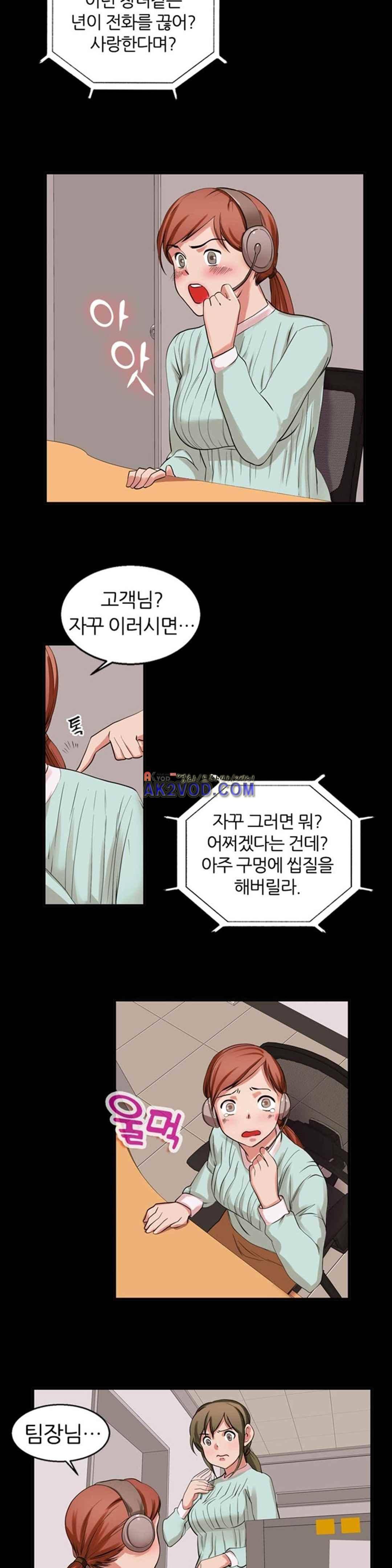 탐욕심판대 31화 4