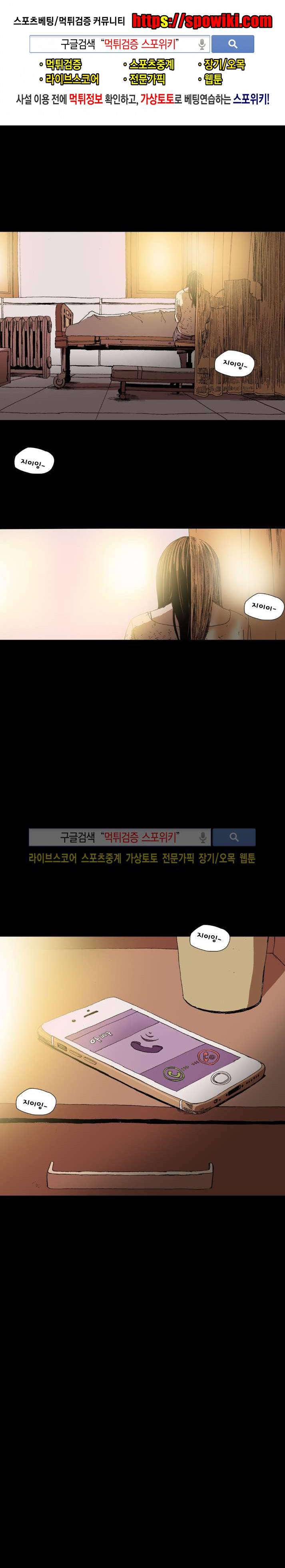 나에게 온 달 81화 1