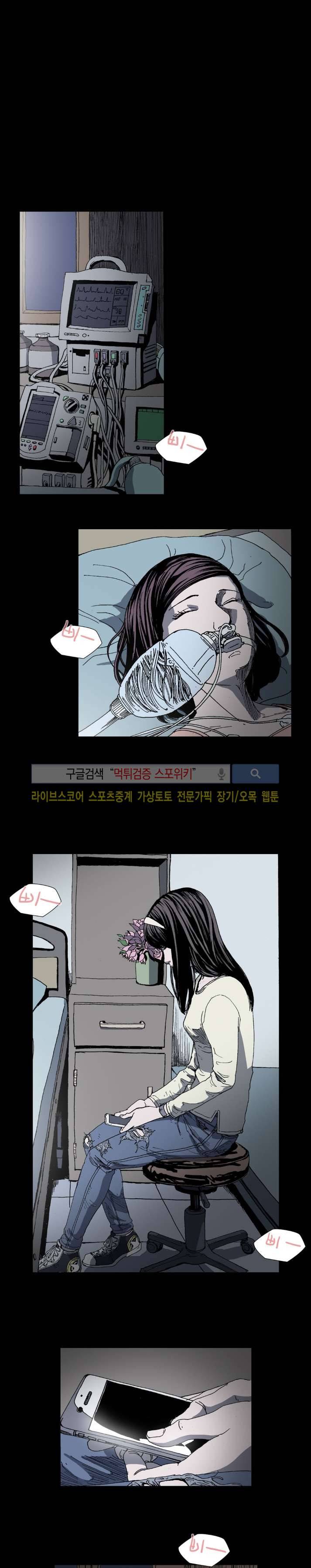 나에게 온 달 81화 2