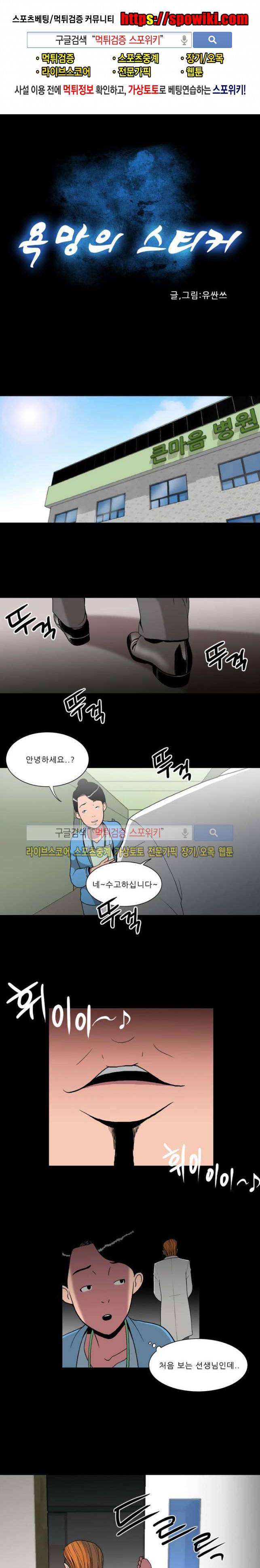 욕망의 스티커 11화 1