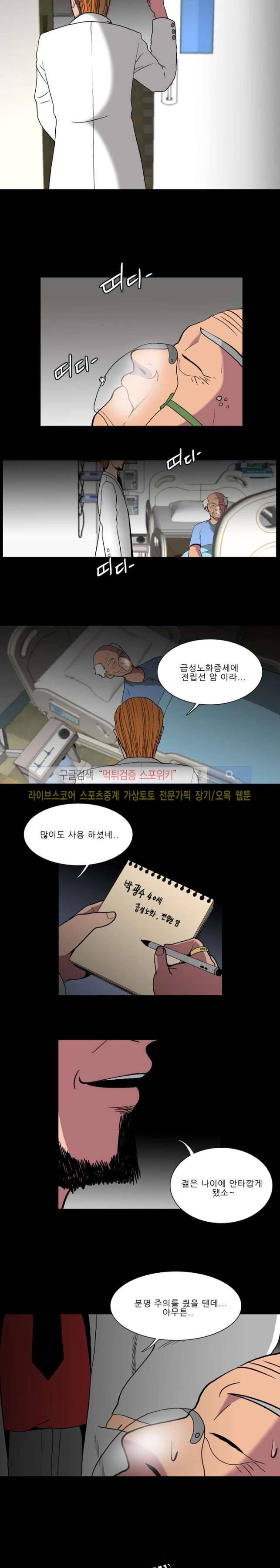 욕망의 스티커 11화 2