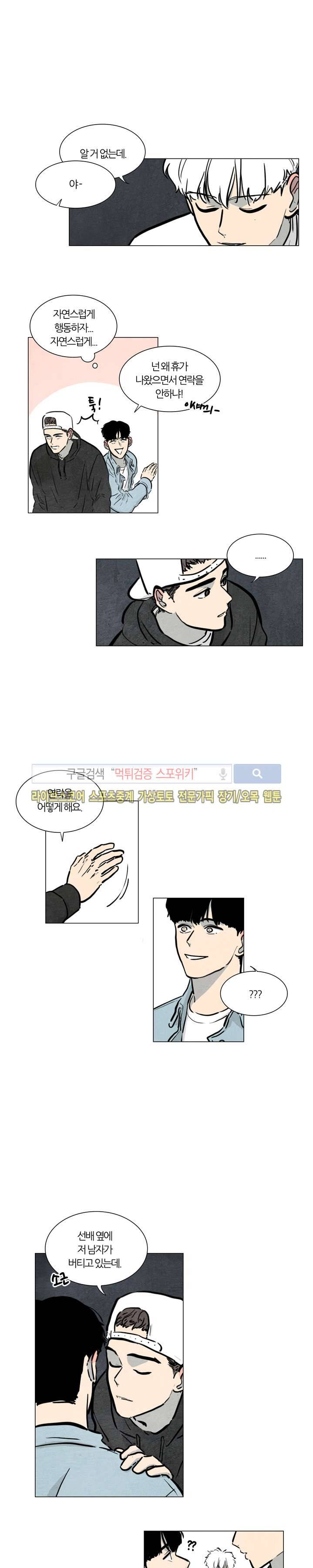 하숙집 5번지 시즌2 12화 3