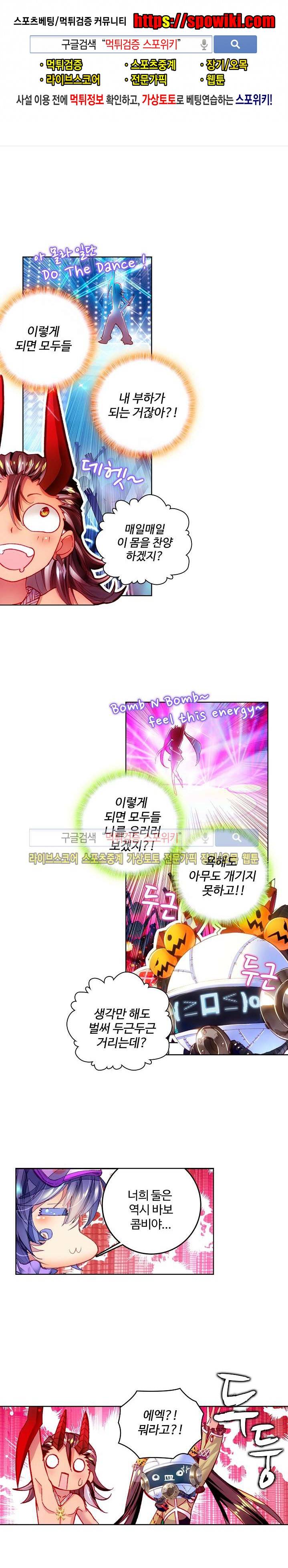 엘피스 전기: 신계전설 28화 1