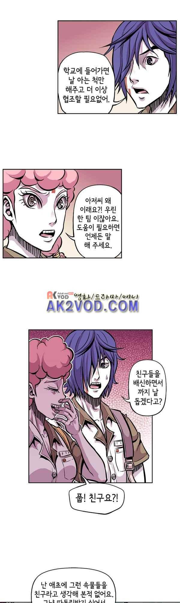 킬러라인 54화 2