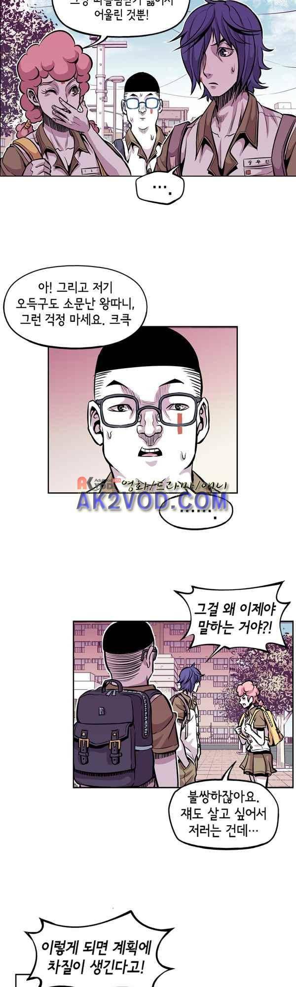 킬러라인 54화 3