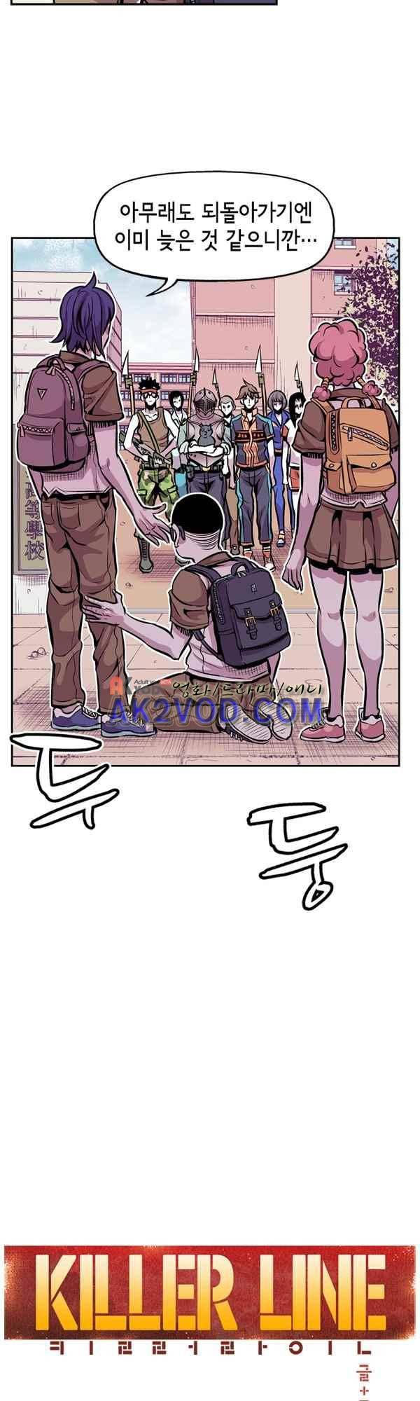 킬러라인 54화 6
