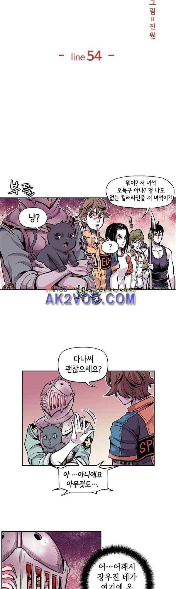 킬러라인 54화 7