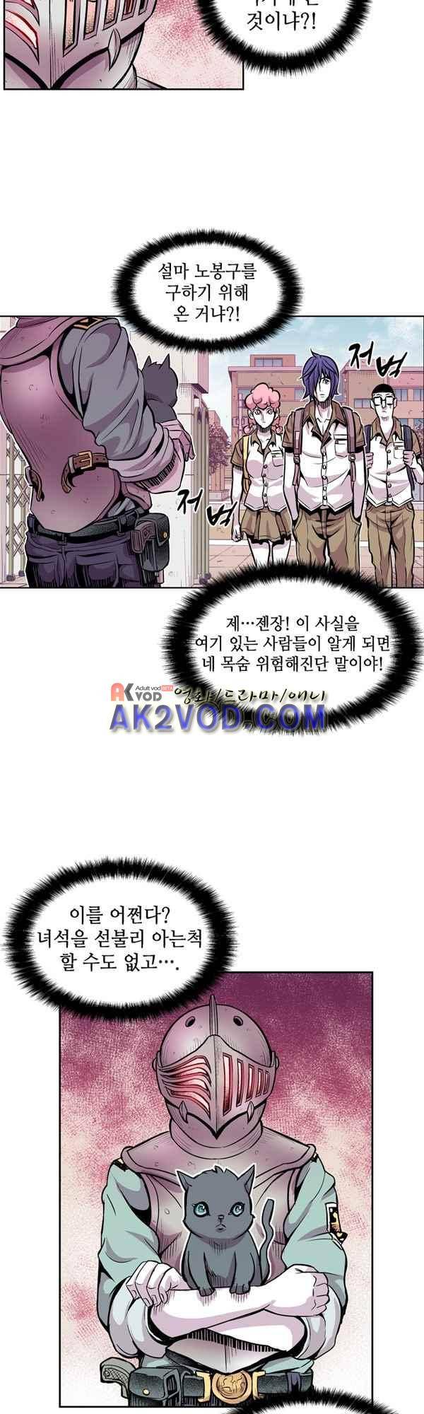 킬러라인 54화 8