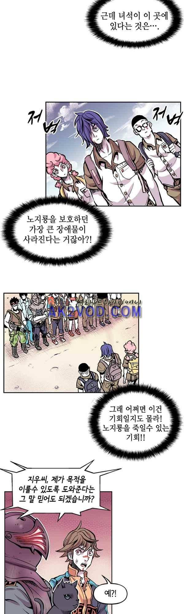 킬러라인 54화 9