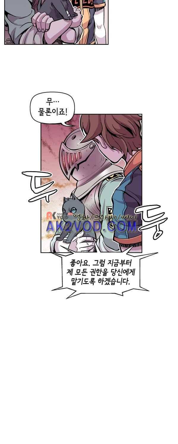 킬러라인 54화 10