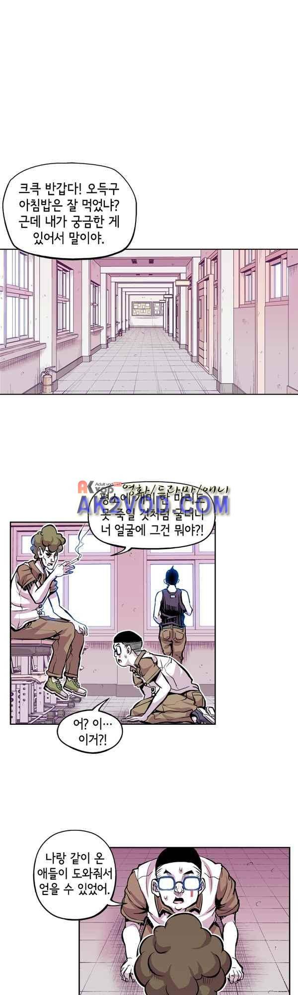 킬러라인 54화 11