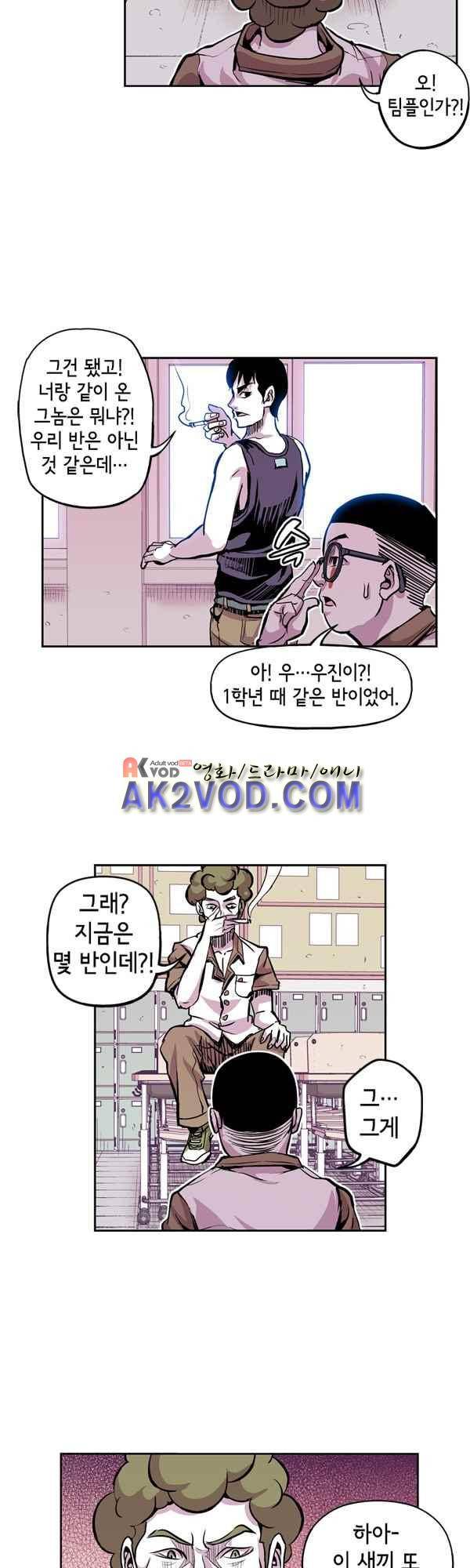 킬러라인 54화 12