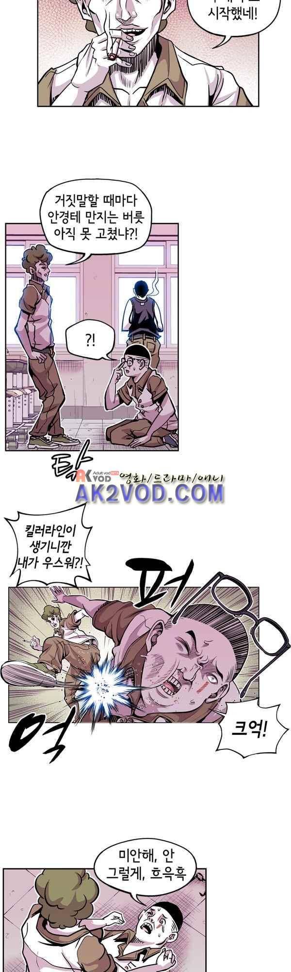 킬러라인 54화 13