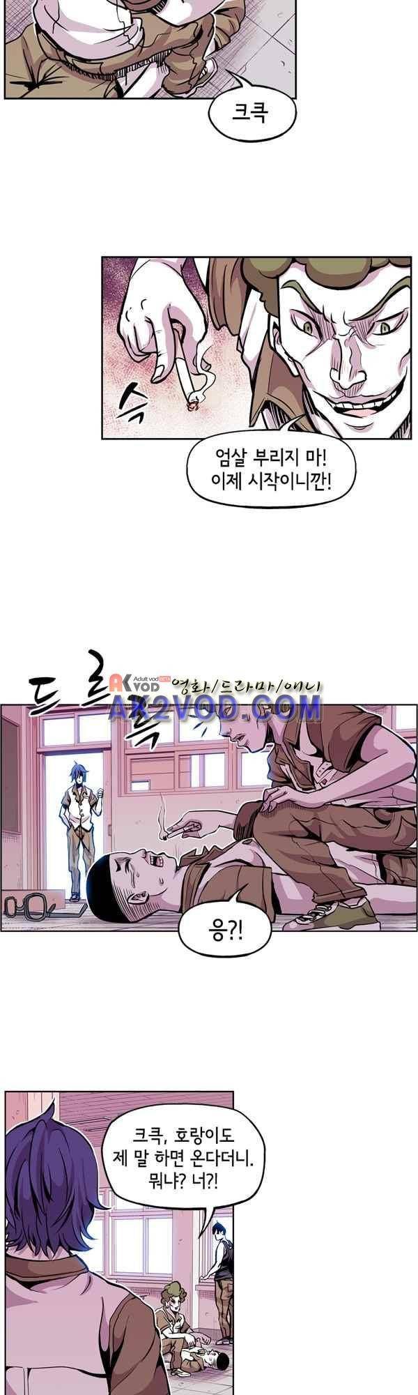 킬러라인 54화 14