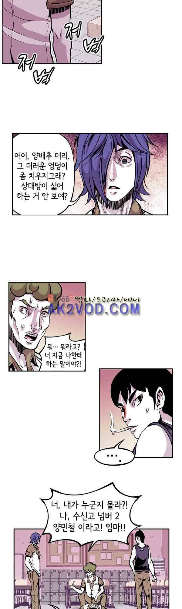 킬러라인 54화 15
