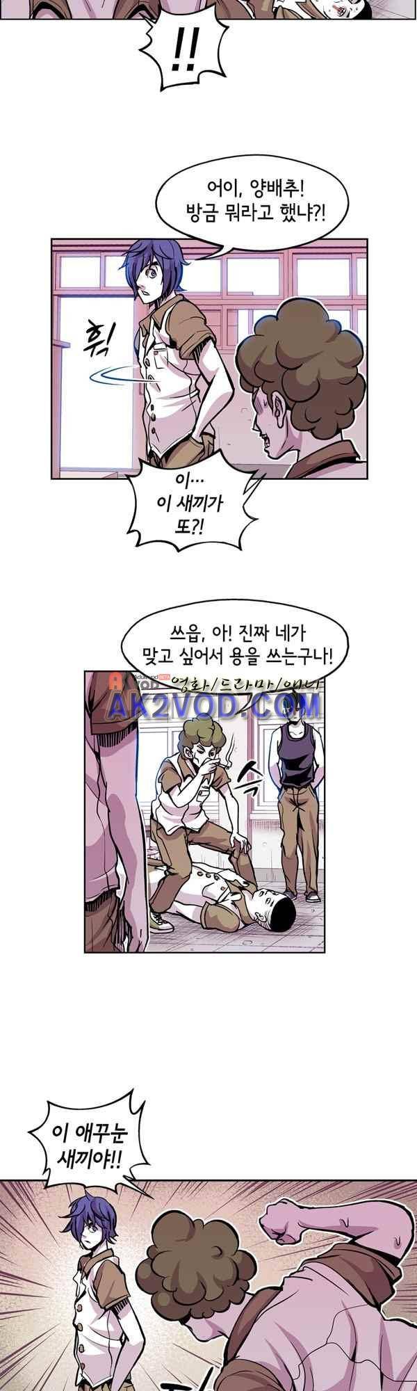 킬러라인 54화 17