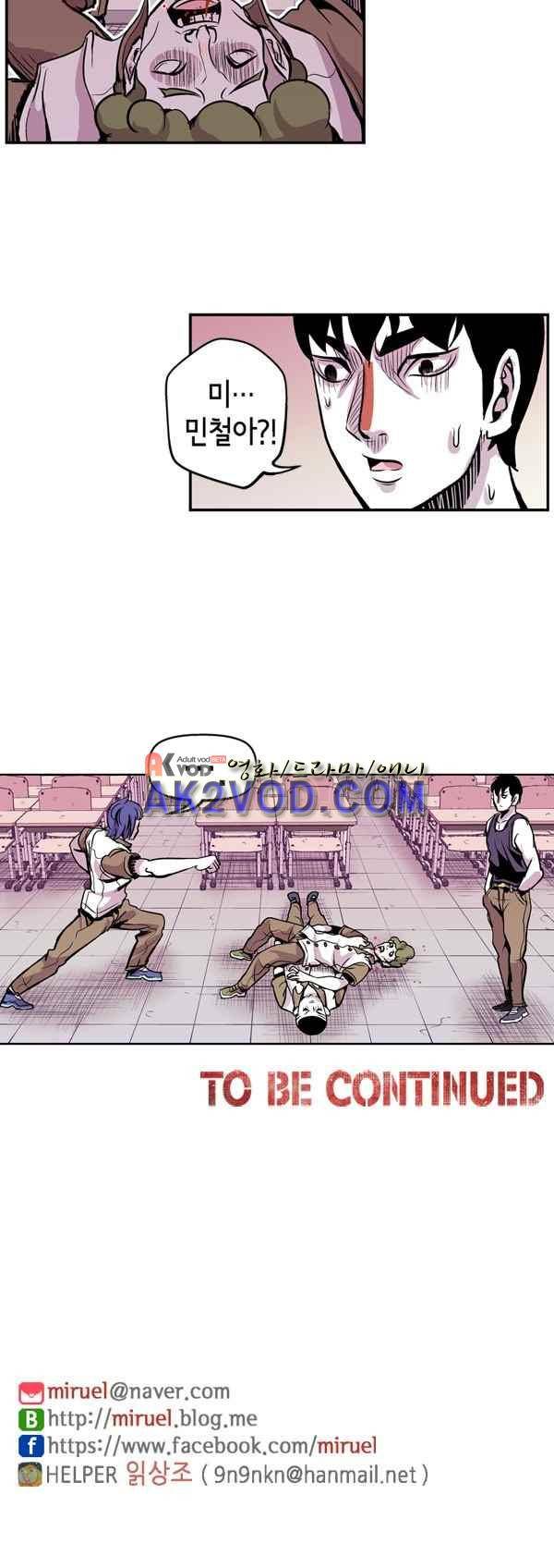 킬러라인 54화 19