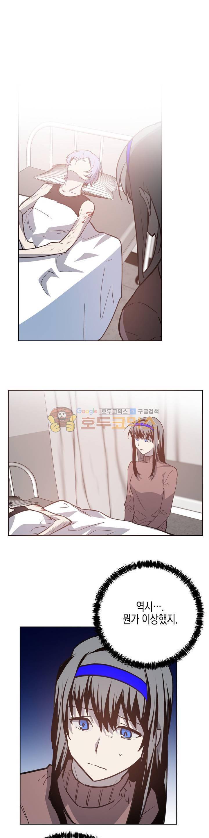 인헤일 51화 (2부 20화) 1