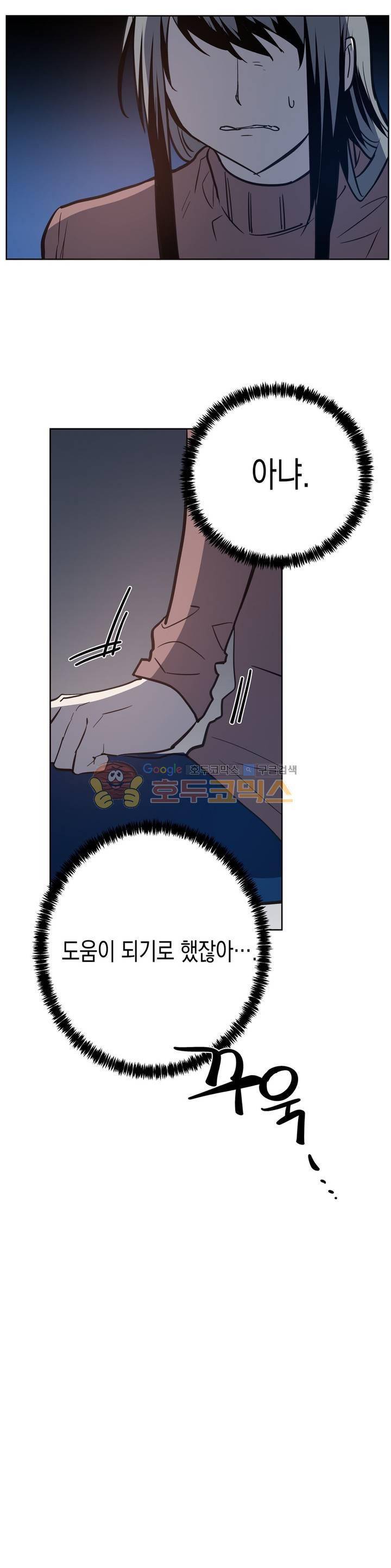 인헤일 51화 (2부 20화) 3