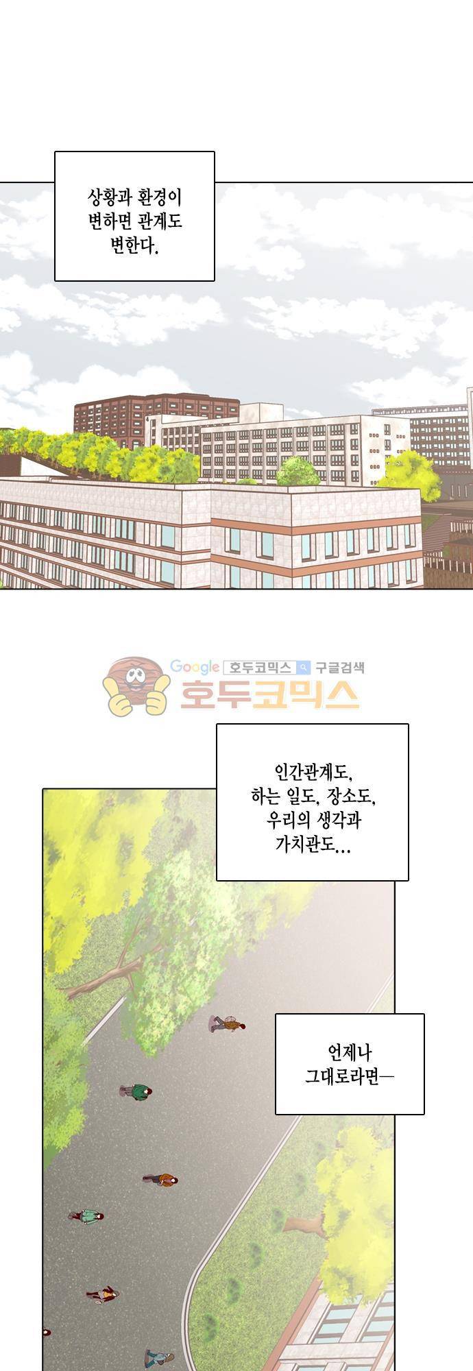 모럴센스 138화 1