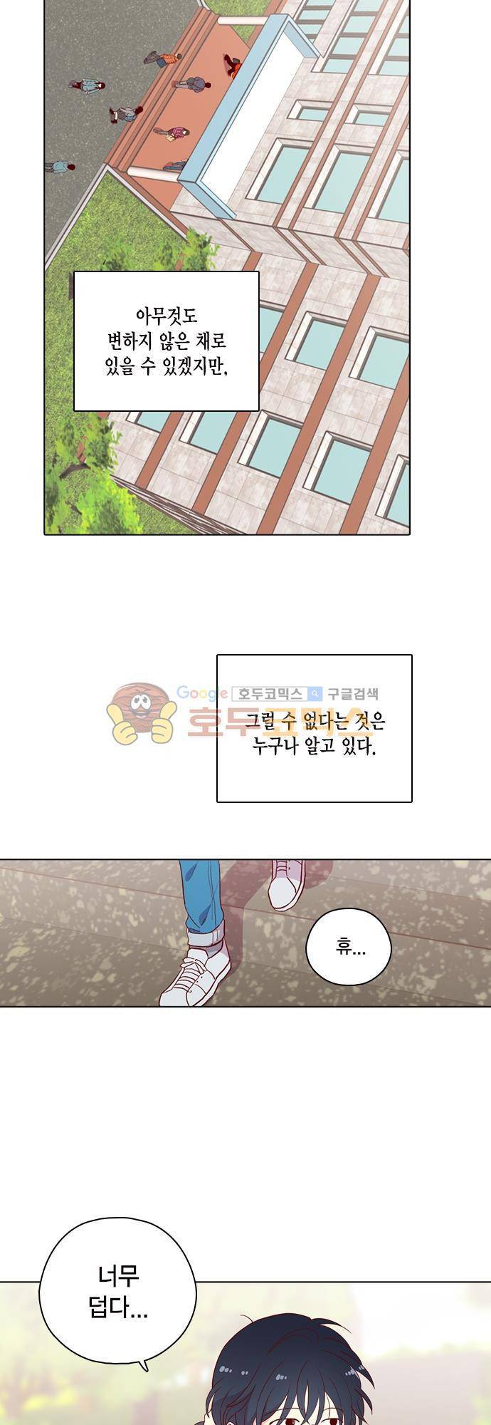 모럴센스 138화 2