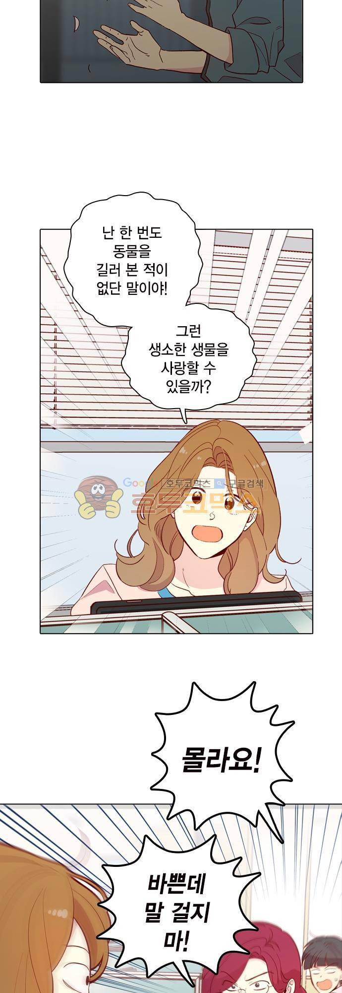 모럴센스 138화 5