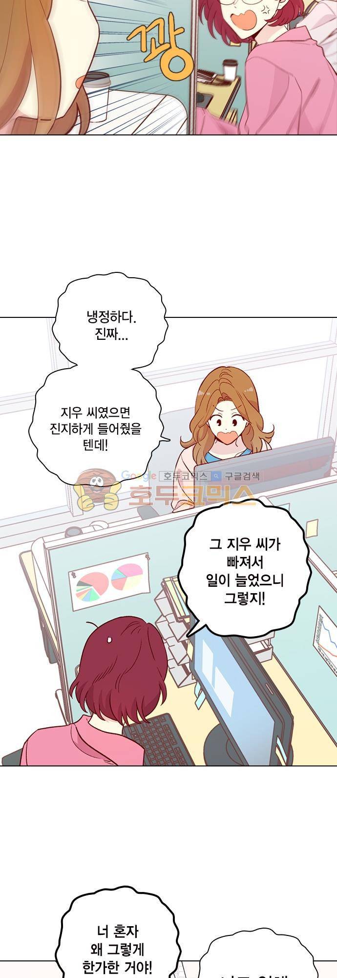 모럴센스 138화 6