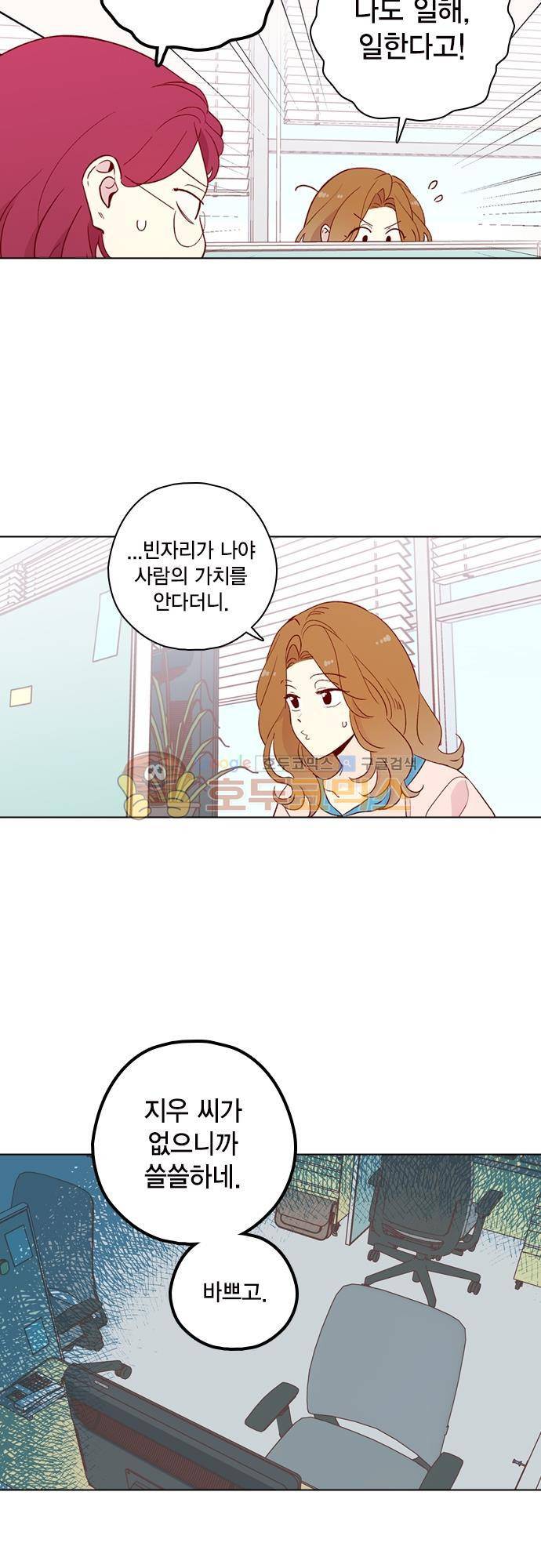 모럴센스 138화 7