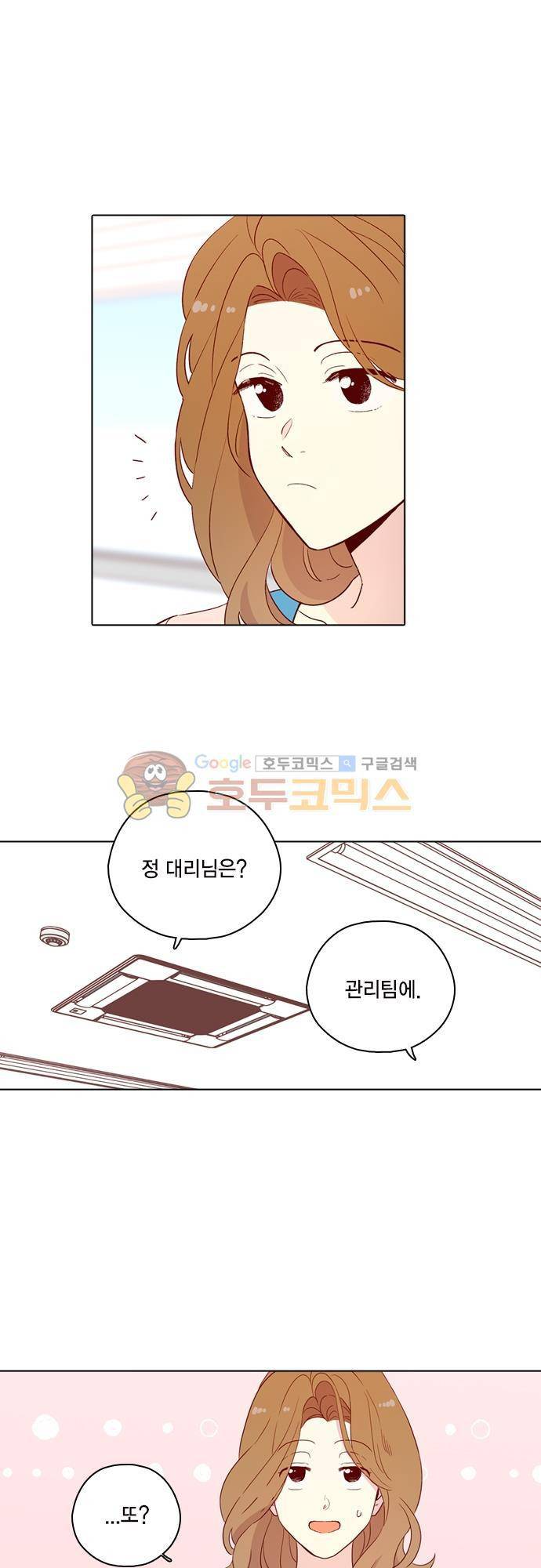 모럴센스 138화 8