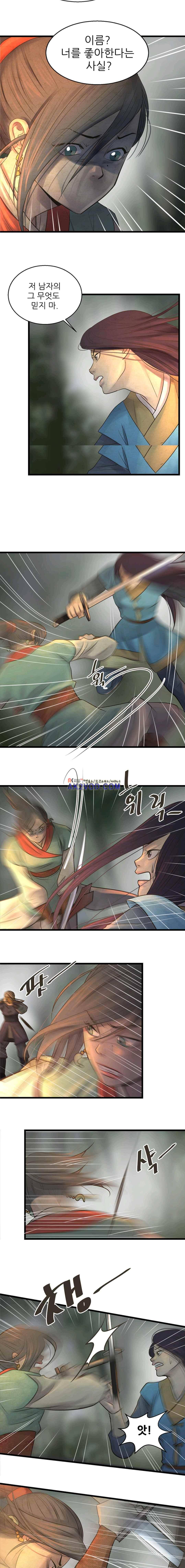 소녀행 32화 4