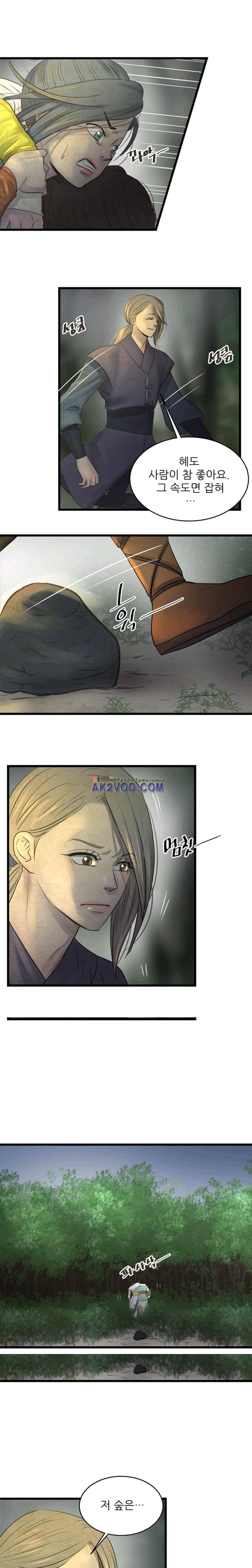 소녀행 32화 6