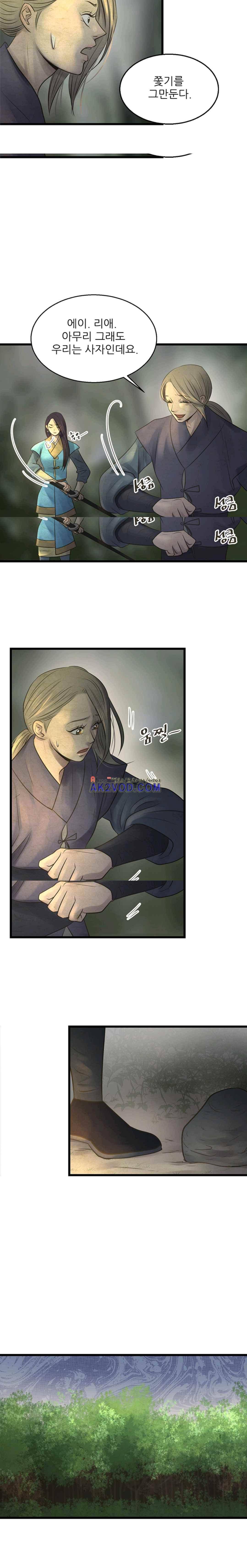 소녀행 32화 7