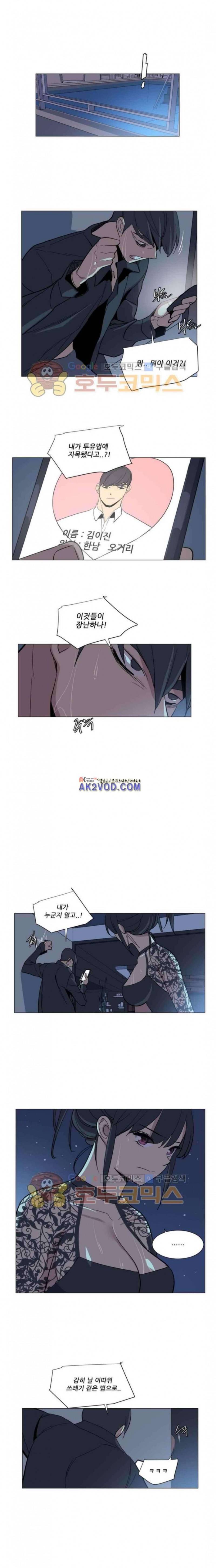 오늘은 너 29화 1