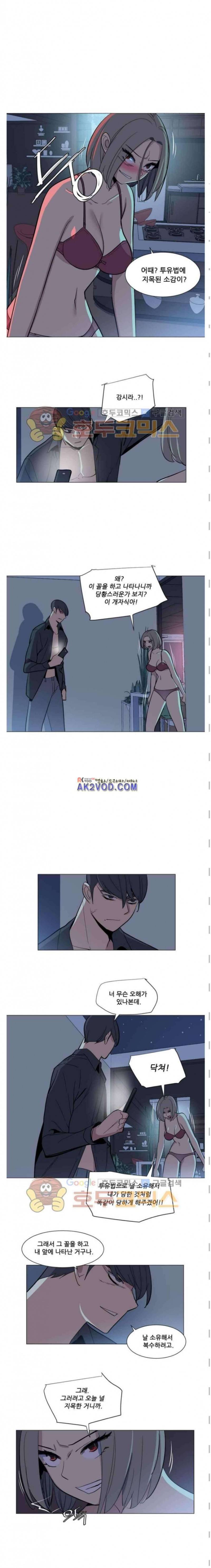 오늘은 너 29화 2